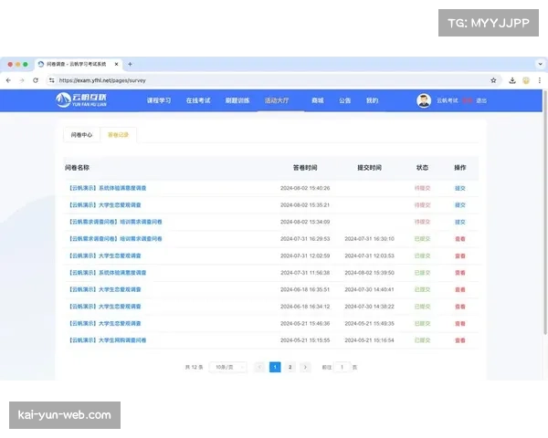 赛事评估环节电子问卷系统收集参与者反馈定向优化